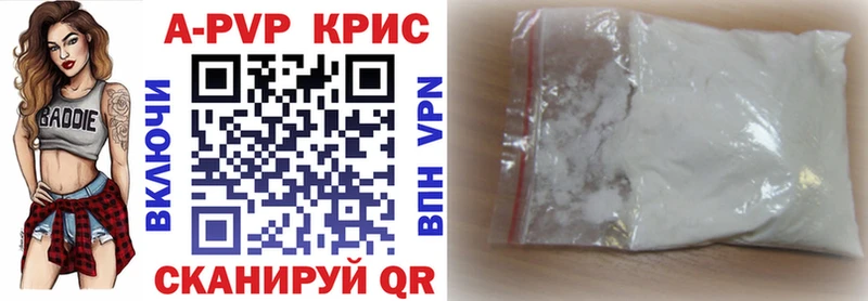 MEGA маркетплейс  Каргат  A-PVP Crystall 