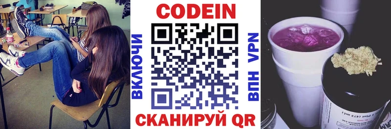 Кодеиновый сироп Lean Purple Drank  где можно купить наркотик  Каргат 